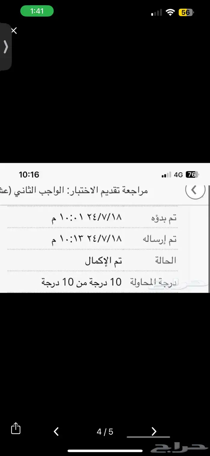 حل اختبارات 1