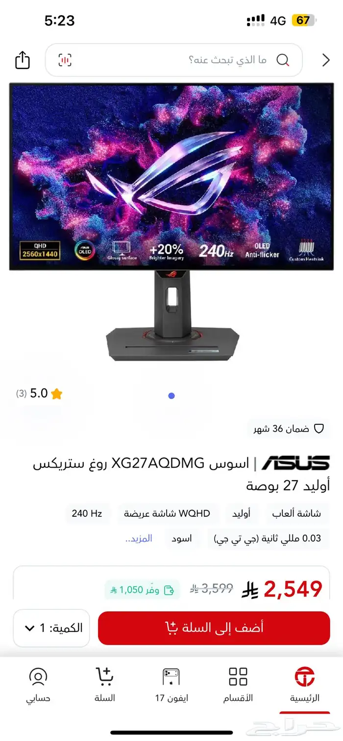 شاشة قيمنق asus oled 27 240hz 0