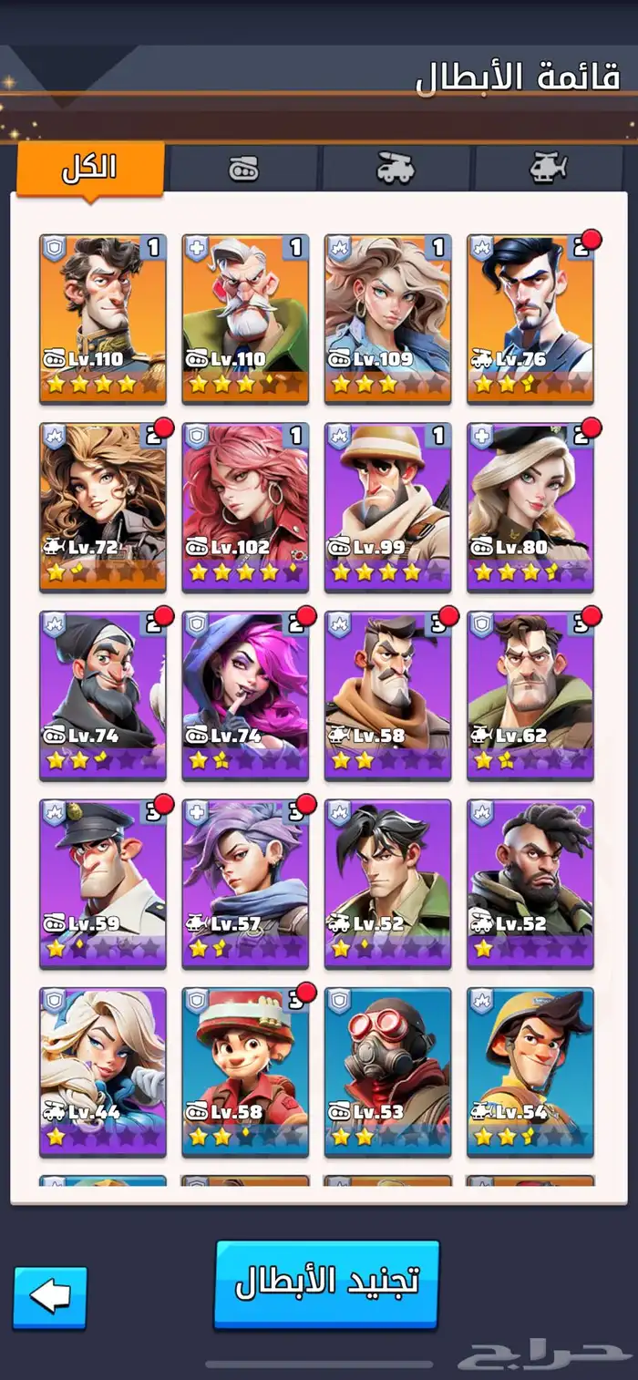 حساب لعبة الحرب الاخيرة 3