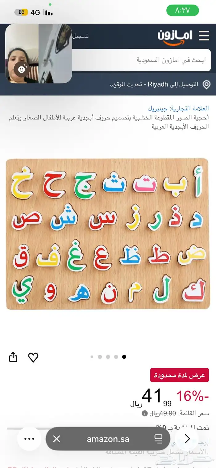 تعليم تأسيسي أطفال. حل واجبات و القراءن الحفظ 3