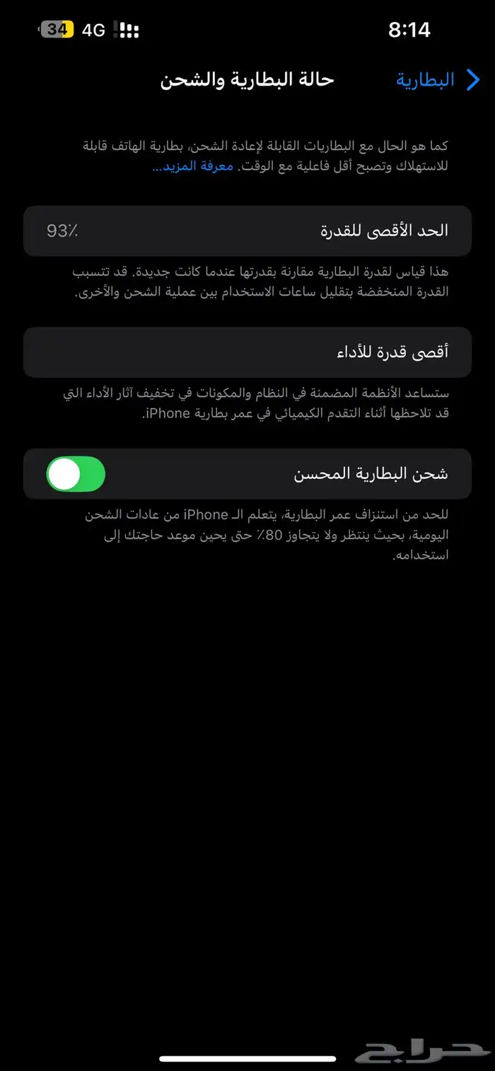 ايفون 13 برو ماكس نظيف 10