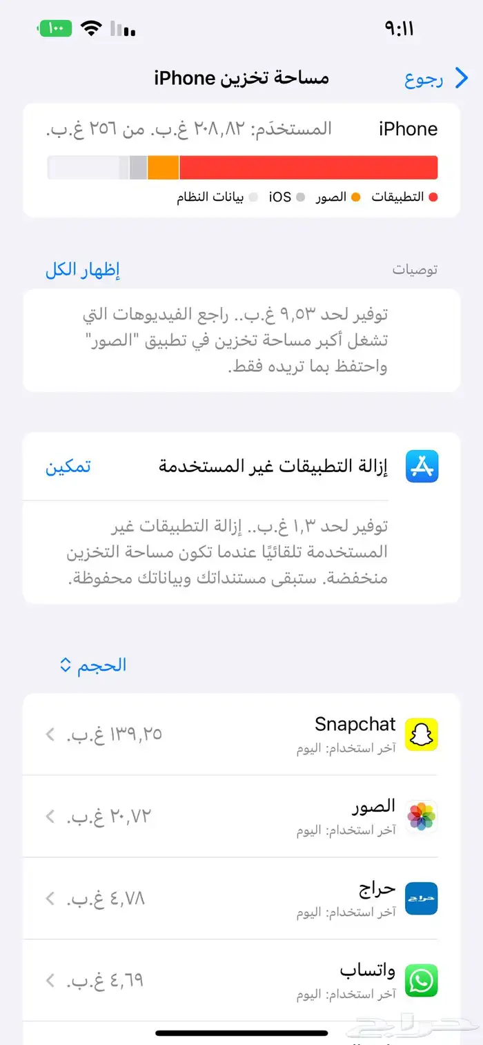 ايفون 14بلس 256 2
