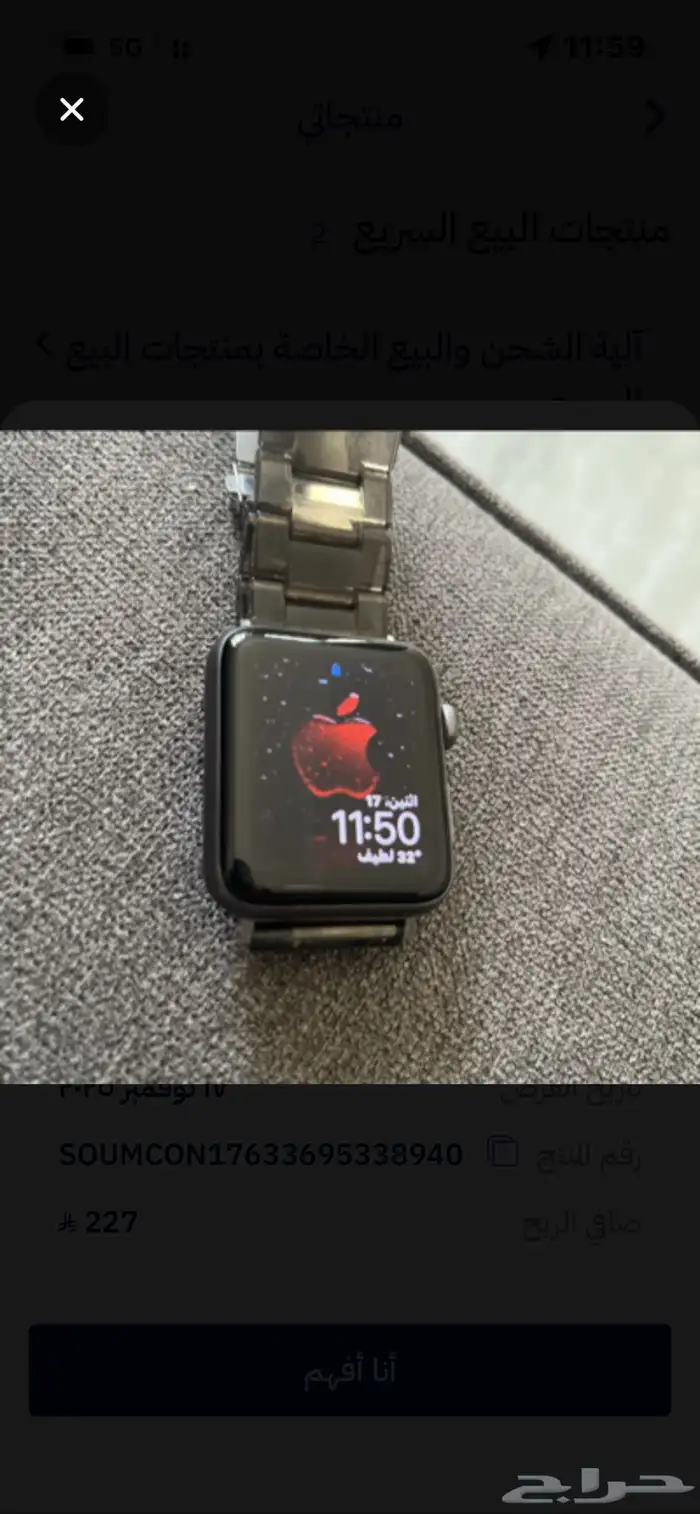 ساعة ابل الاصدار 3 0