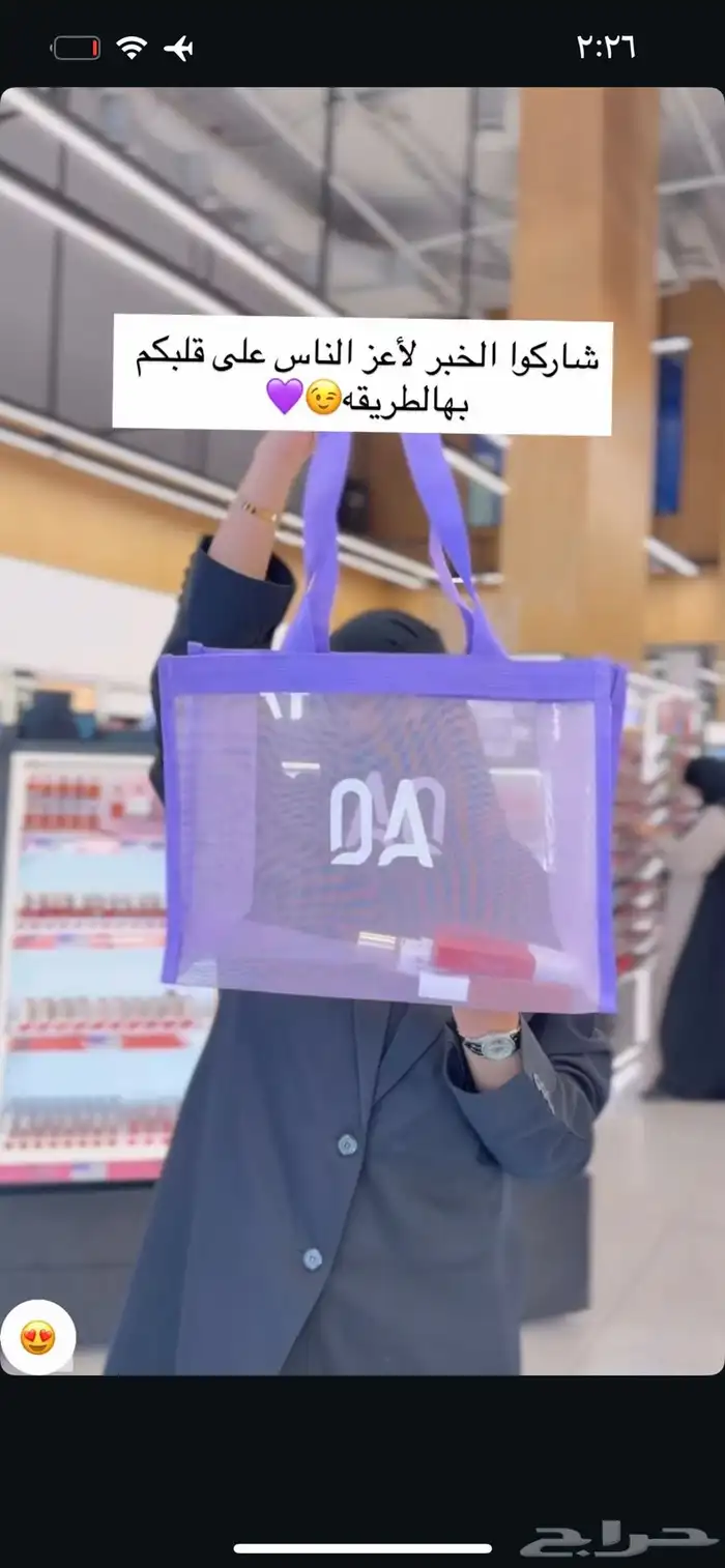 كود خصم تطبيق وموقع دار الأميرات جديد وفعال DDD3 0