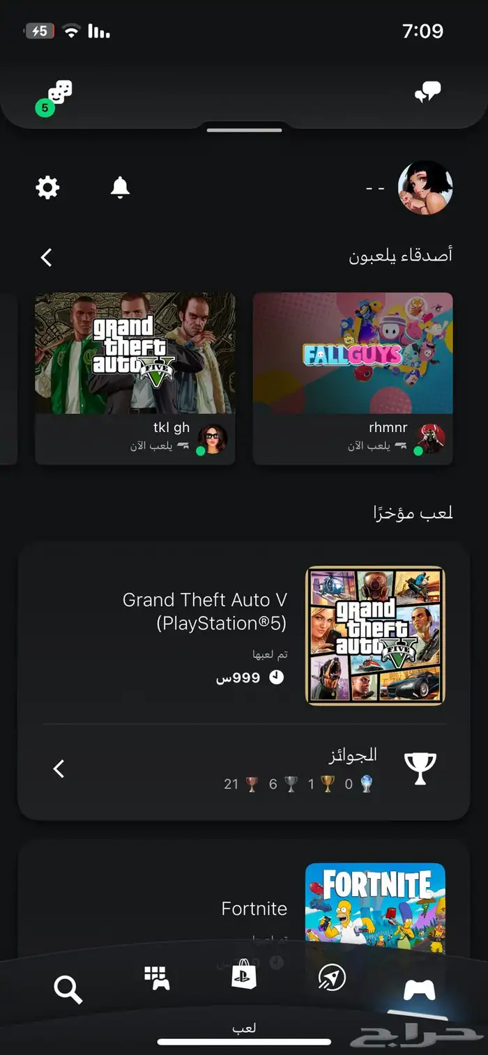 حساب فورت مع قراند 2