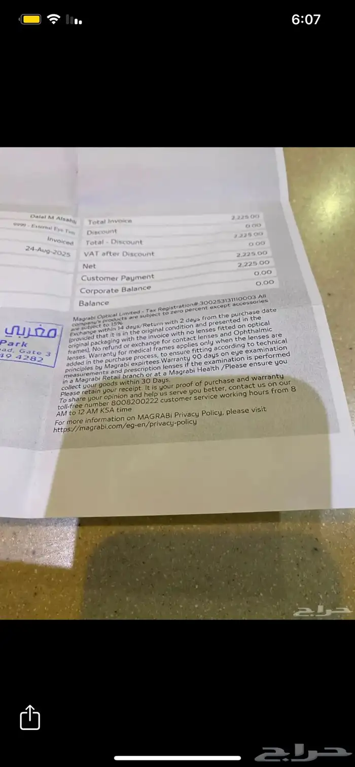 نظارة قوتشي جديده مخزنه موديل 2025 9