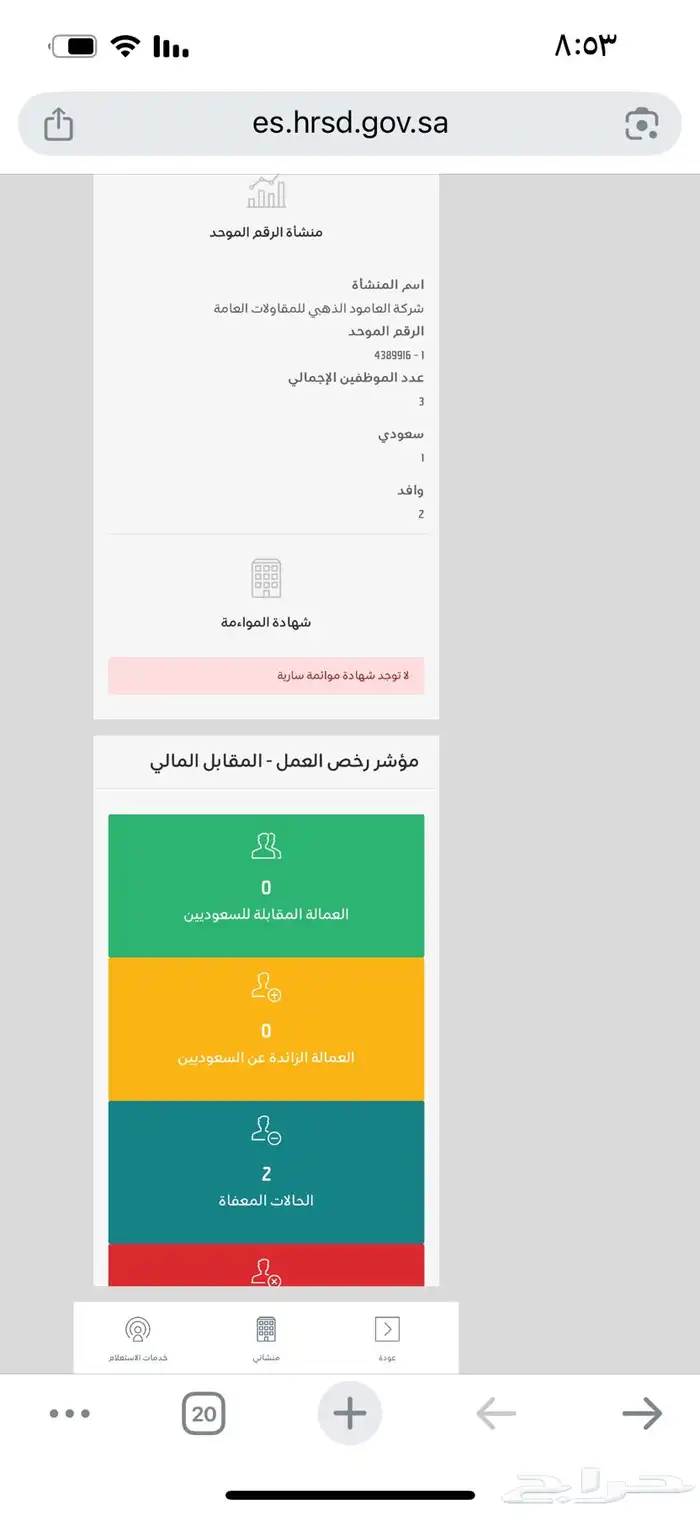 تخفيض مقابل من 9700 إلى 100 ريال 1