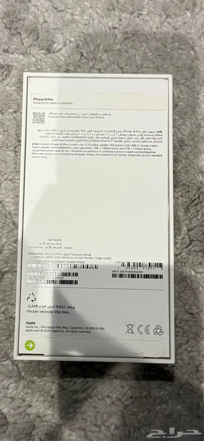 ايفون برو 16 512 جيجا 9
