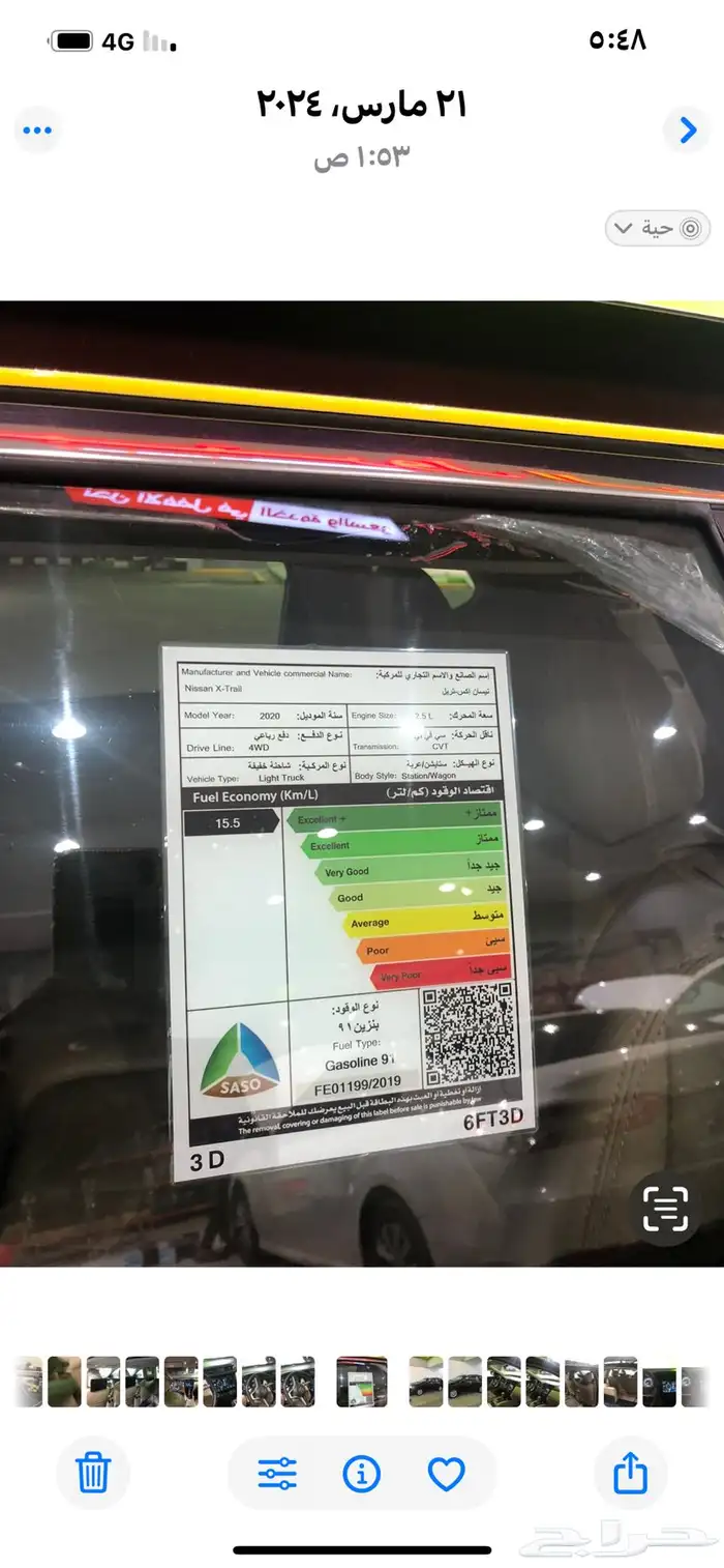 اكستريل موديل 2020 دبل 5