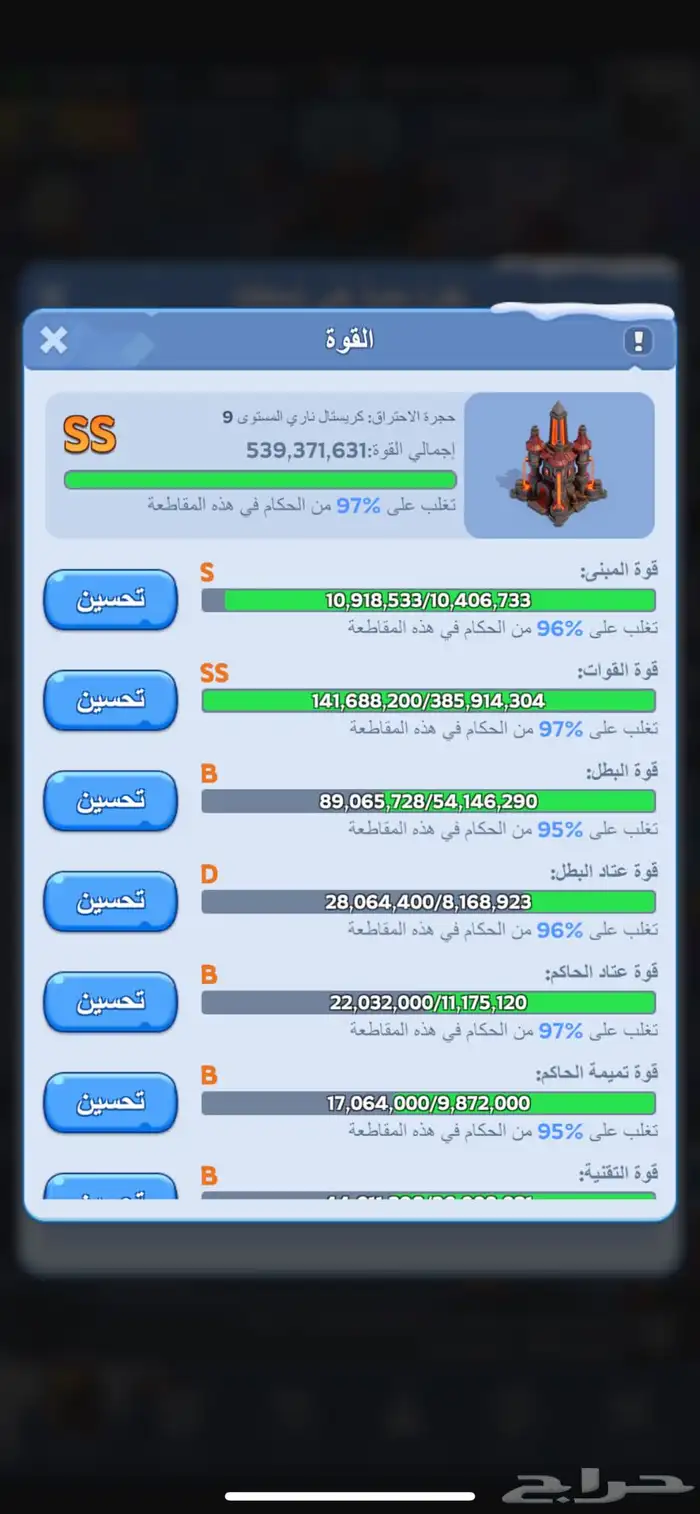 حساب النجاة في الصقيع كرستال9بسعر مناسب 9