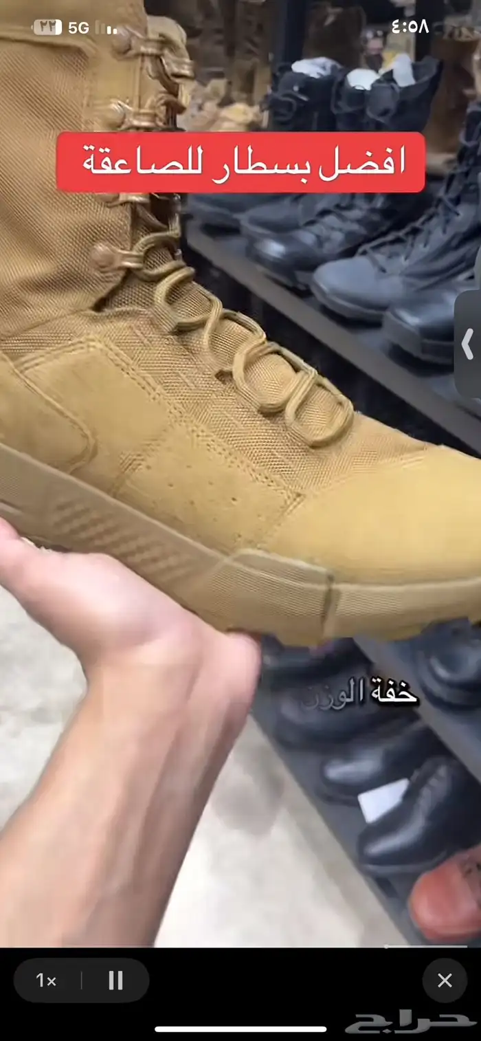 بسطار اعزكم الله اندر ارمر اللون اسود 0