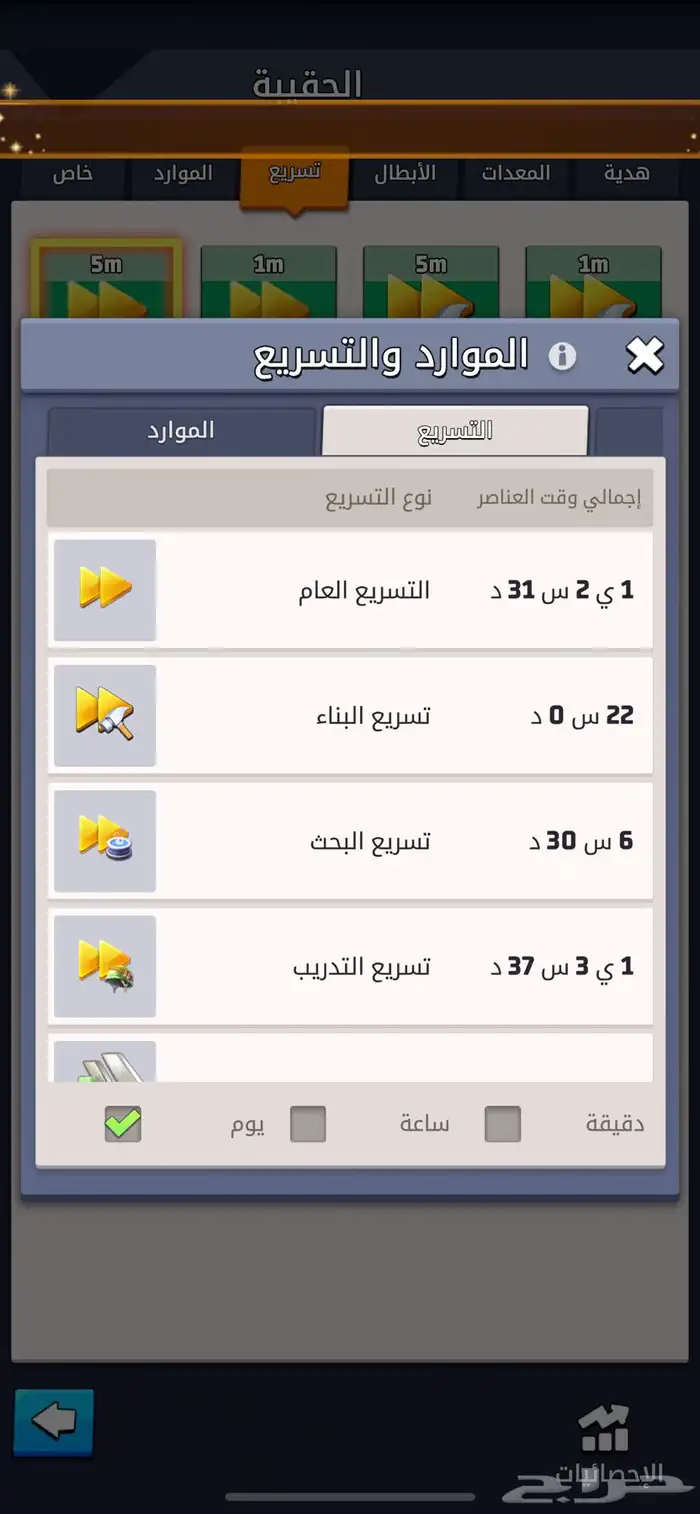 حساب لعبة الحرب الاخيرة 0