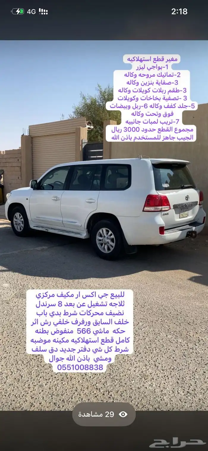 لاندكروزر2009 0