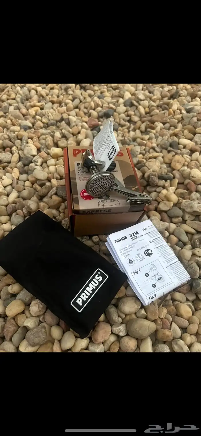 موقد بريموس 2