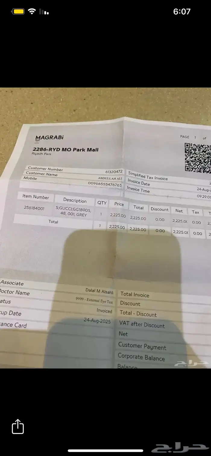 نظارة قوتشي جديده مخزنه موديل 2025 7