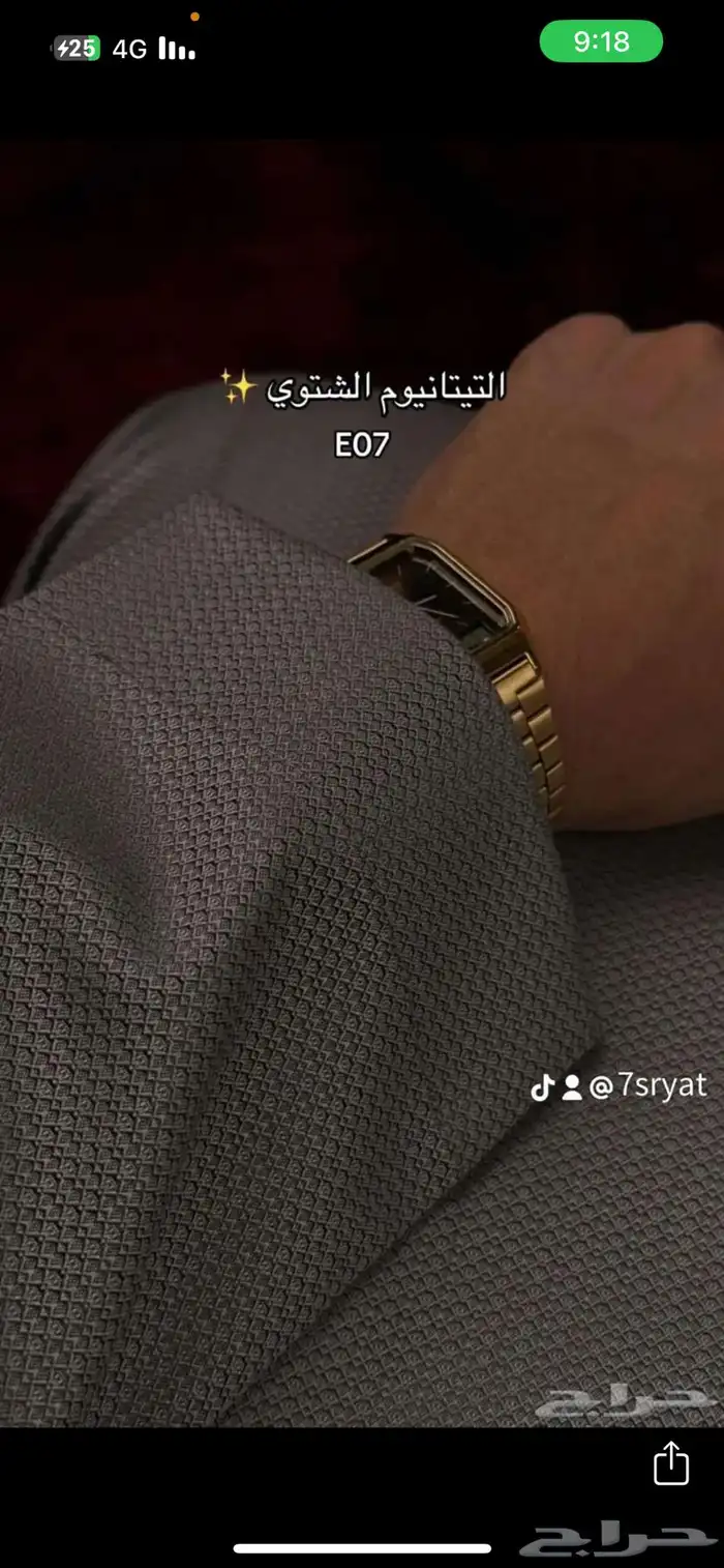 اقمشه شتويه رجاليه 1