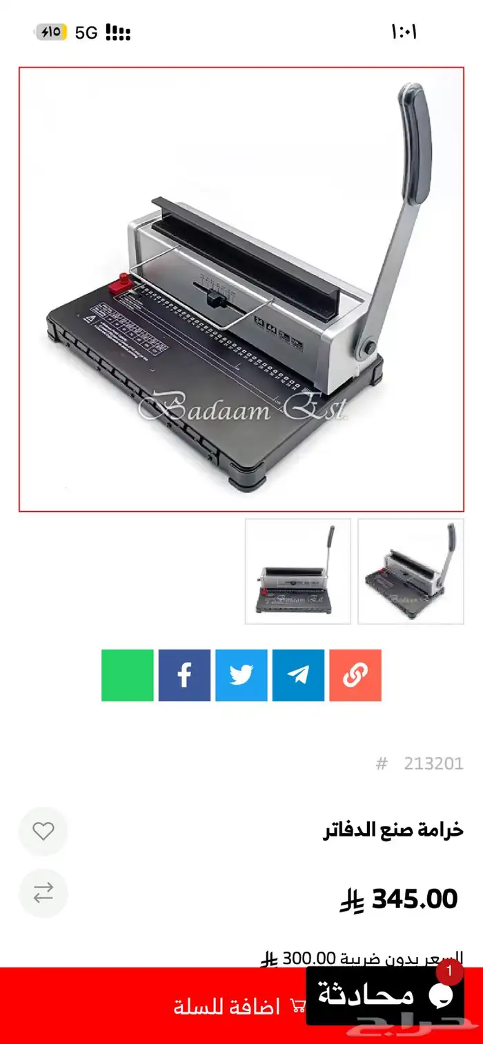 خرامة دفاتر 0