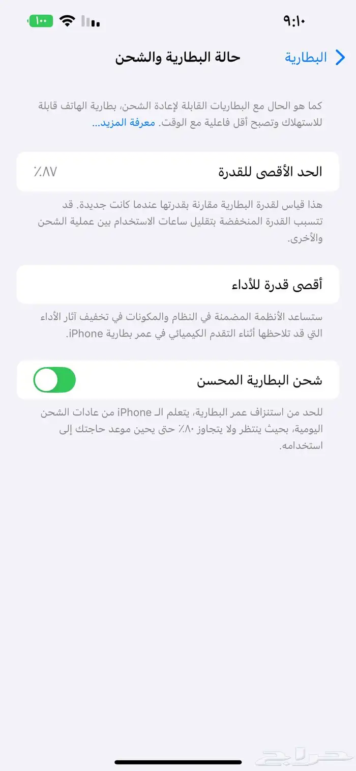 ايفون 14بلس 256 1