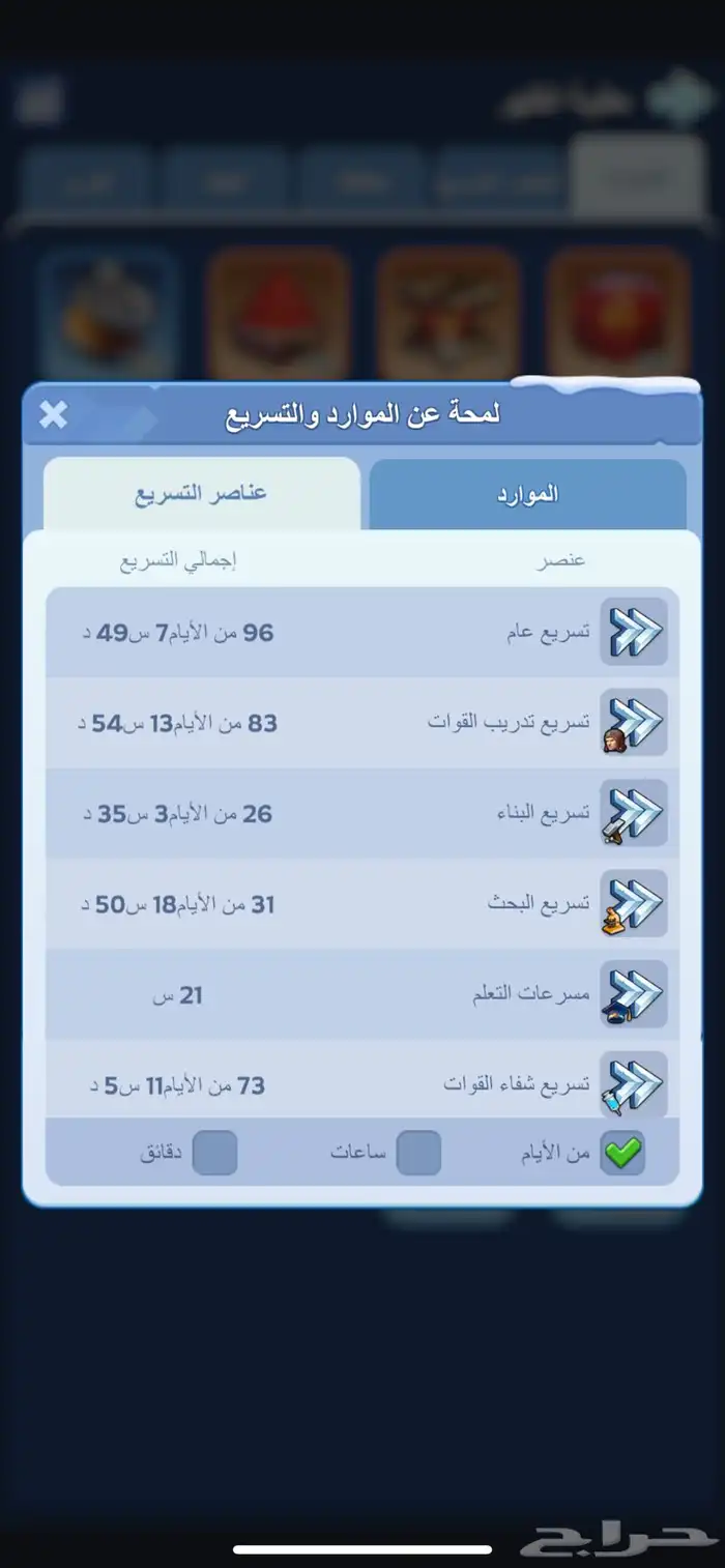 حساب النجاة في الصقيع كرستال9بسعر مناسب 3