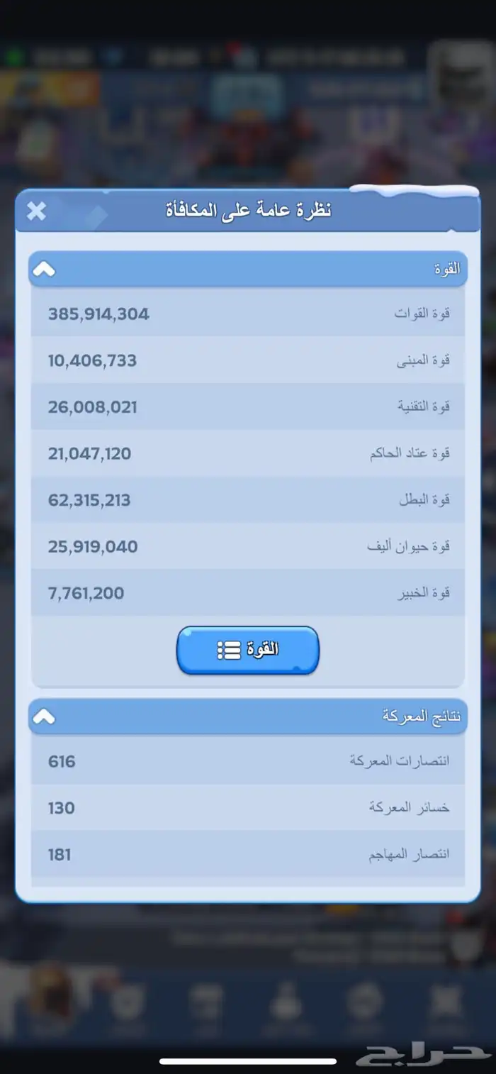 حساب النجاة في الصقيع كرستال9بسعر مناسب 8