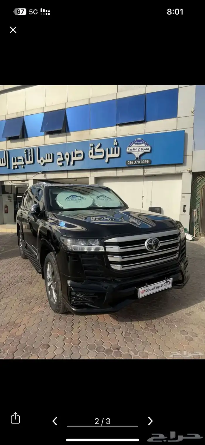 لاند كروزر الايجار 2024 1