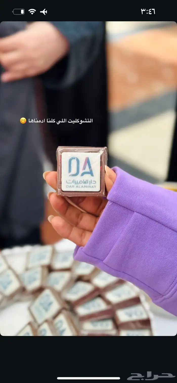 كود خصم تطبيق وموقع دار الأميرات جديد وفعال DDD3 4