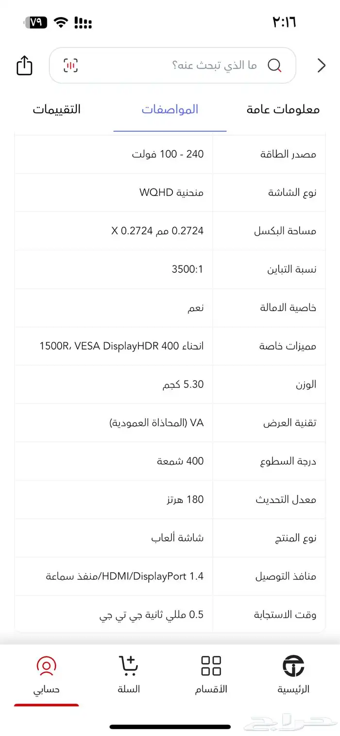 سوني 5 وشاشة قيمنق 32 مع سماعة سوني الاصلية لاسلكي وكام 6