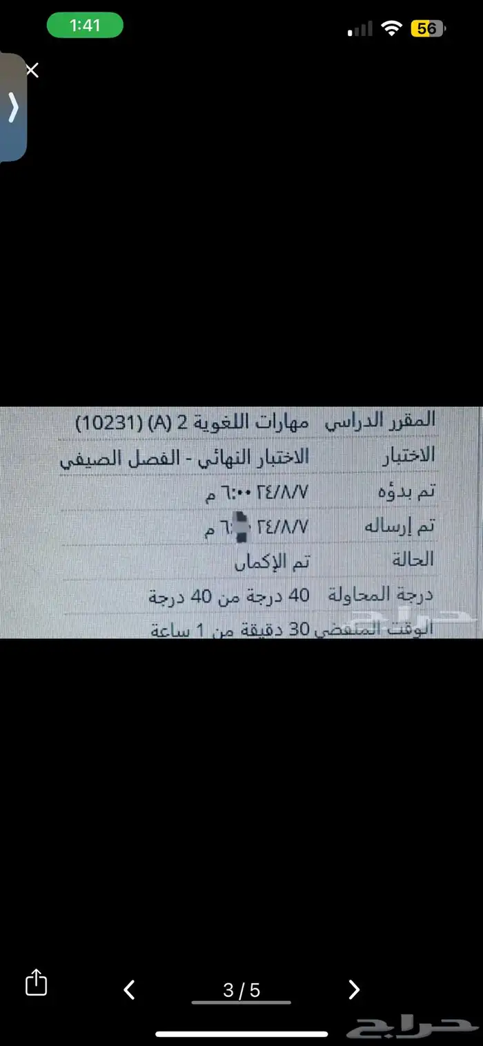 حل اختبارات 2