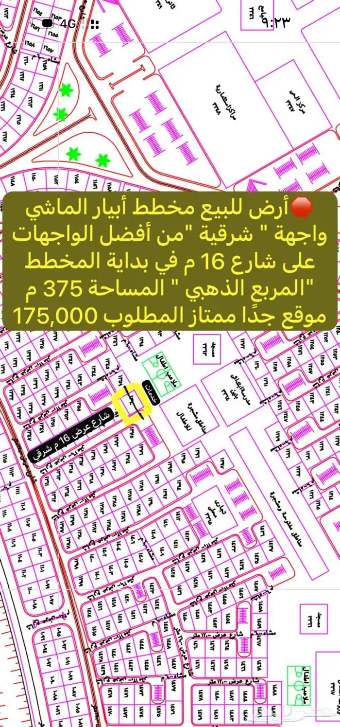 مجموعة أراضي للبيع حي أبيار الماشي 4