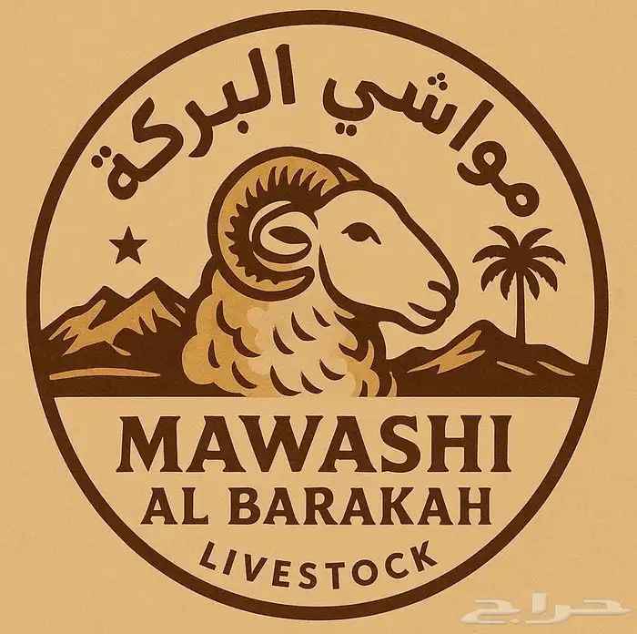 ذبايح للبيع سوق الغنم الدمام 1