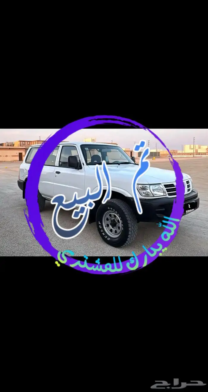 باترول 4500 بخاخ 2004 ممشى 286 تم البيع والله يبارك للمشتري 0