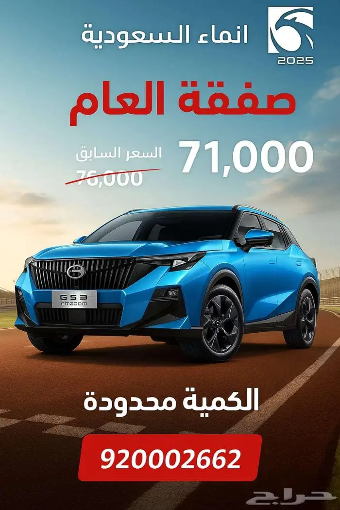 جي اي سي ام زوم بلس فل كامل 2025 سعر 71000 ريال 0