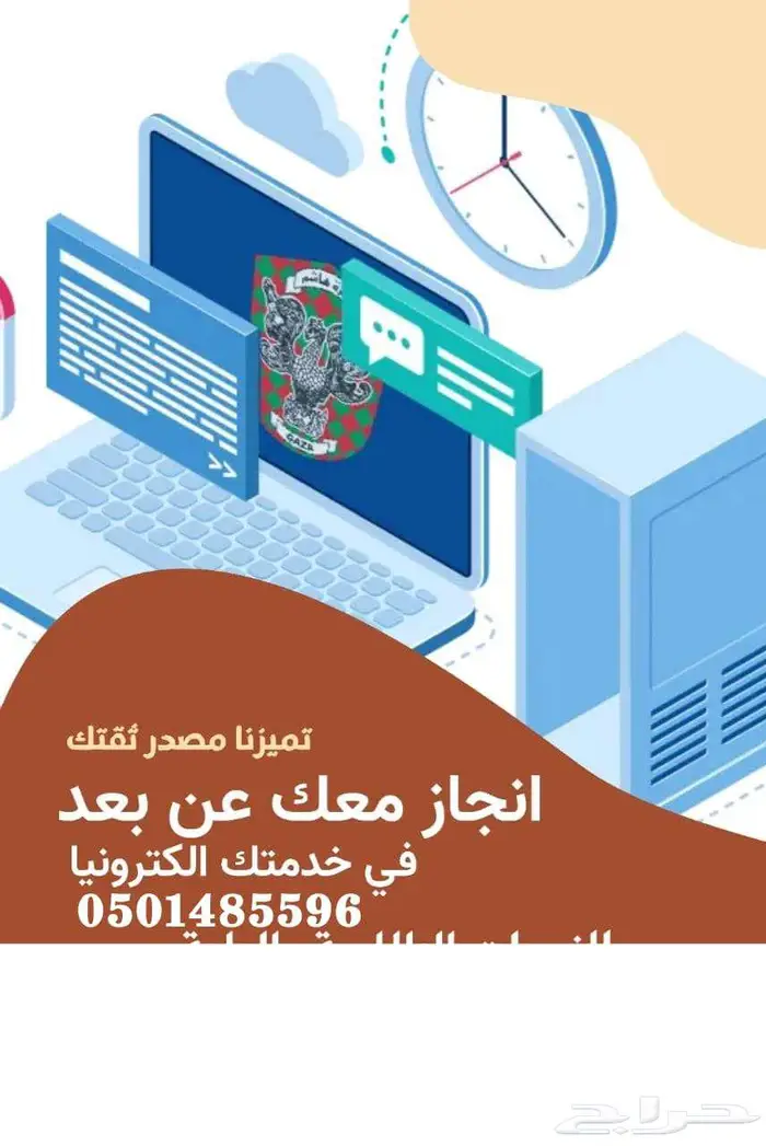 الجامعة السعودية الالكترونية 98