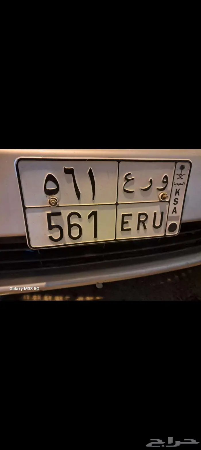 لوحات سيارة مميزة 0