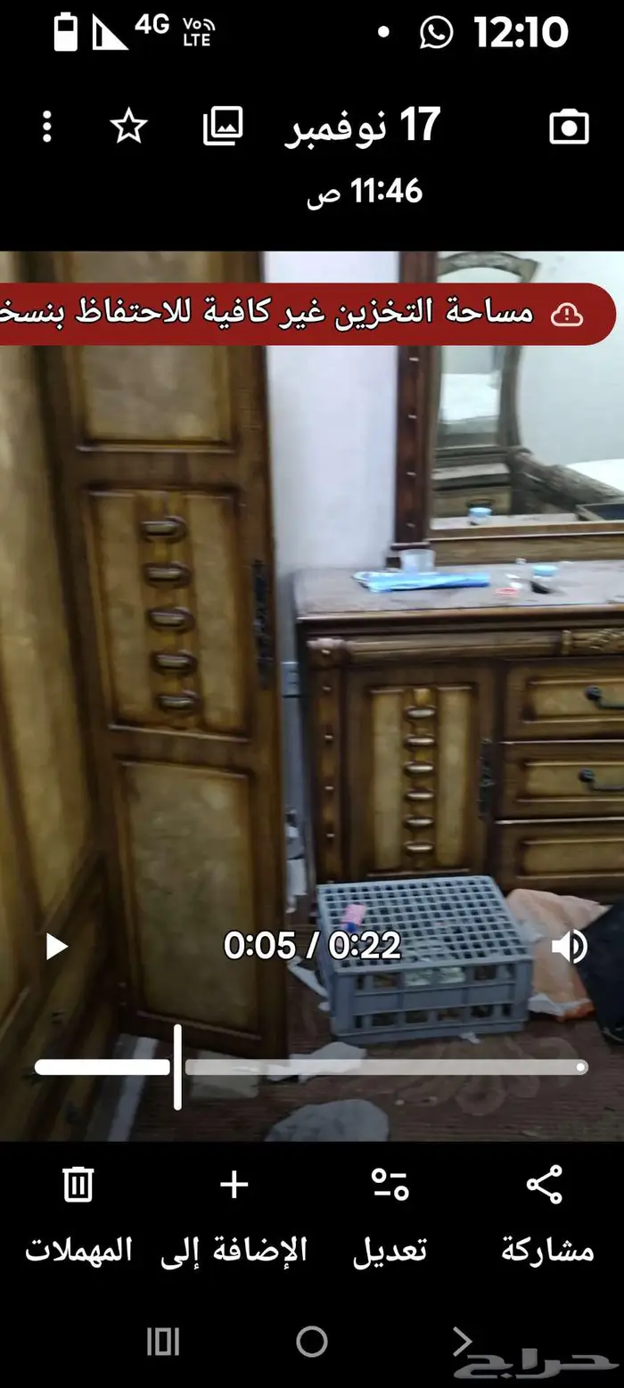 قرفه نوم للتبرع 0