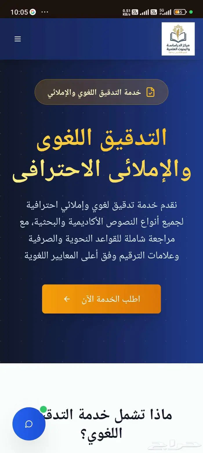 مراجعه رسائل الماجستير والدكتوراه 0