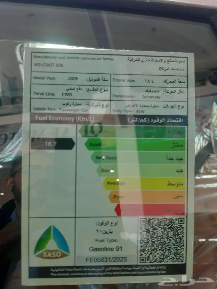 ساوايست بريميوم 2026 عروض مميزة كاش وتقسيط 16