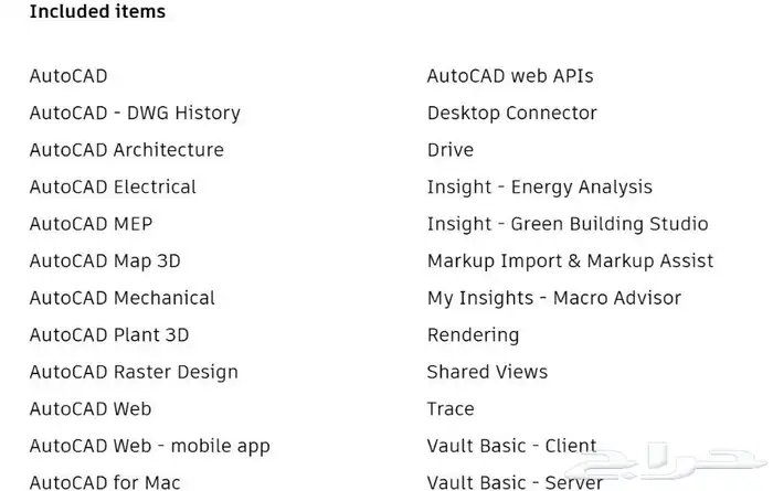 اشتراك اوتوكاد 2026 - Autocad 2026 3