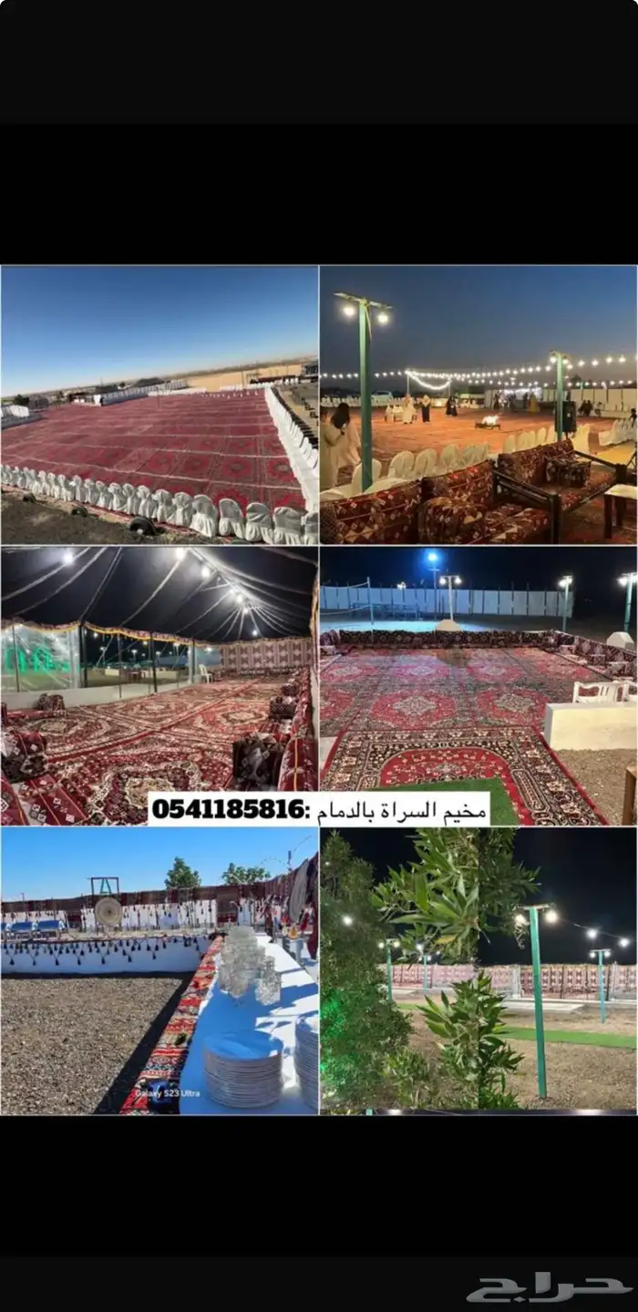 مخيم السراه للايجار 8