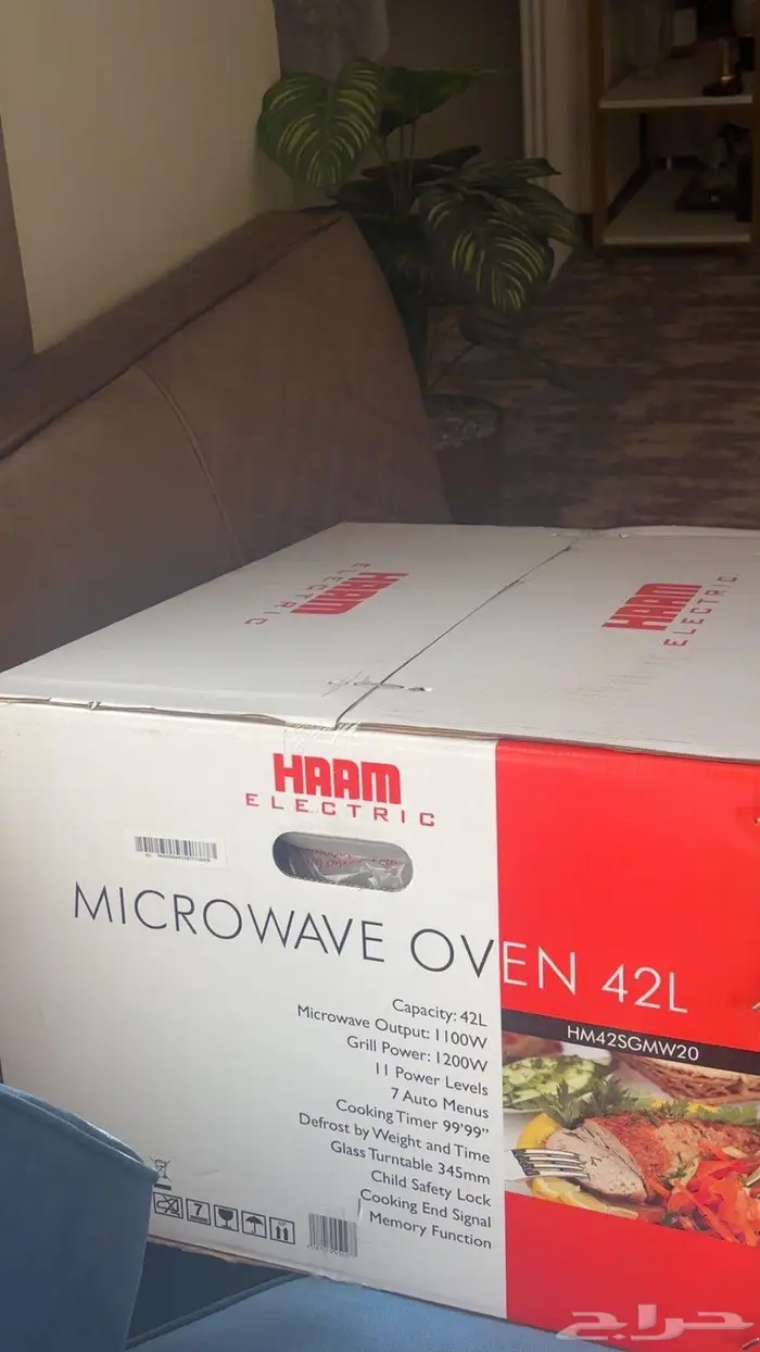 مايكرويف من شركة Haam 2