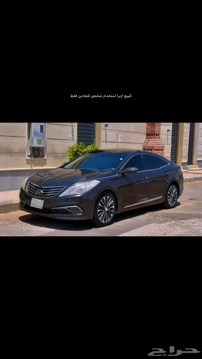 ازيرا للبيع 0