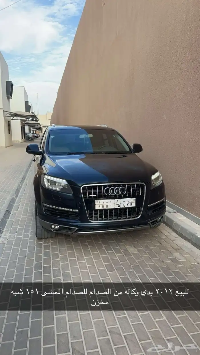 اودي Q7 5