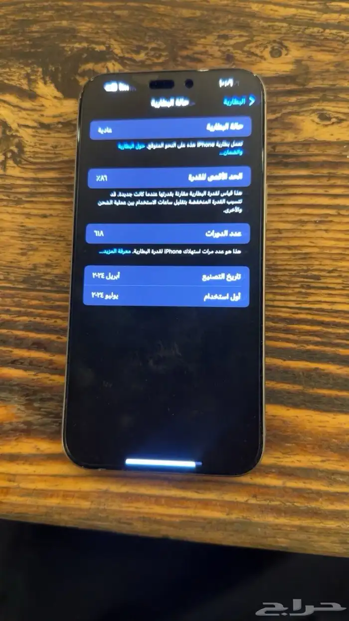 آيفون 15pro maxنضيف 11
