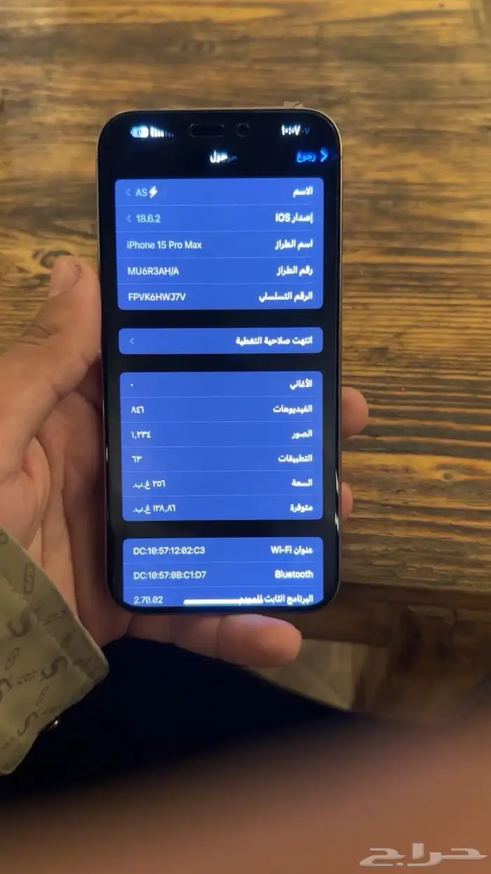 آيفون 15pro maxنضيف 10