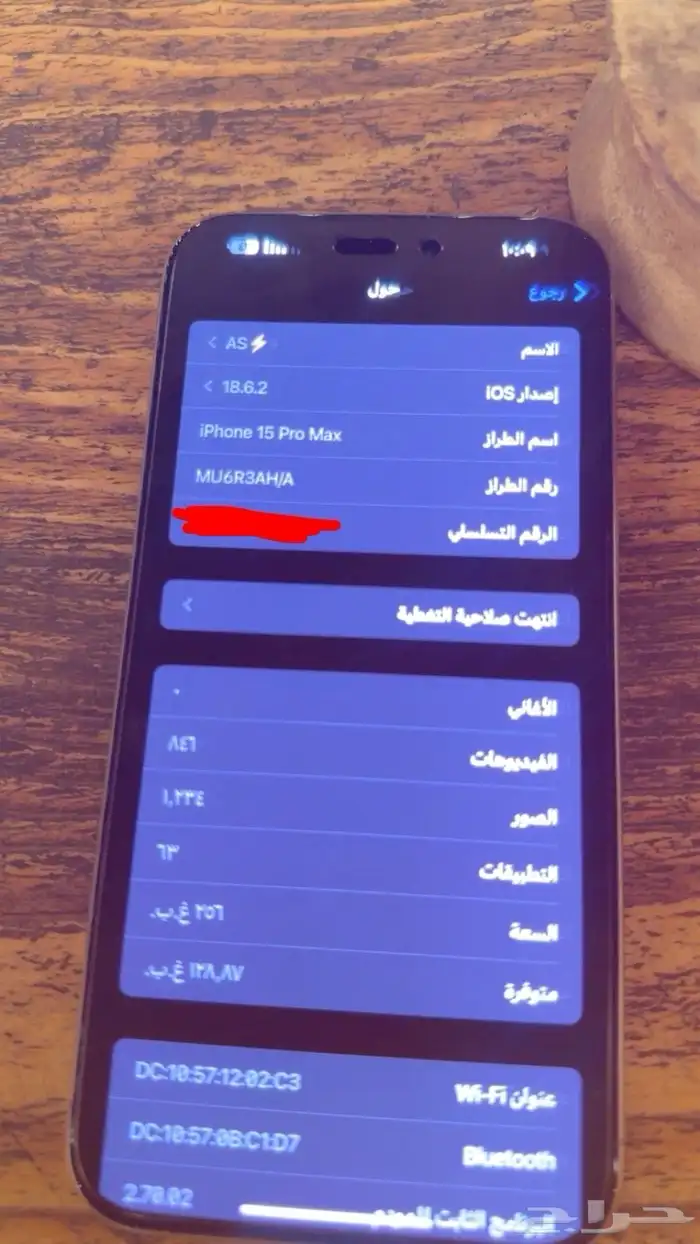 آيفون 15pro maxنضيف 12