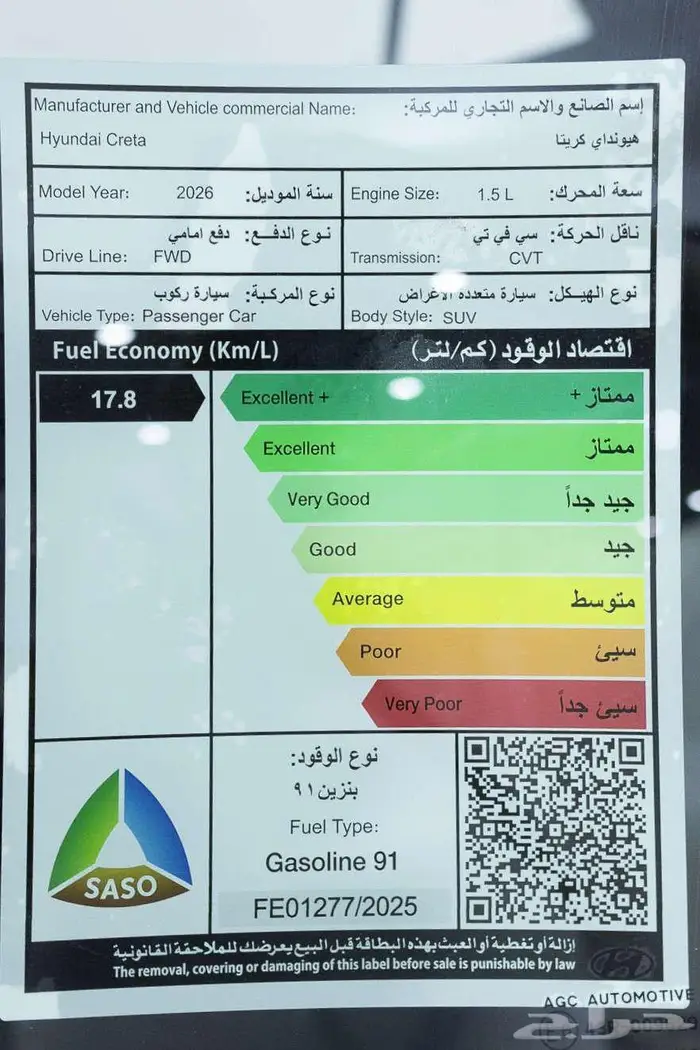 هيونداي كريتا سمارت 2026 اقوي العروض وخصم نهاية العام 22