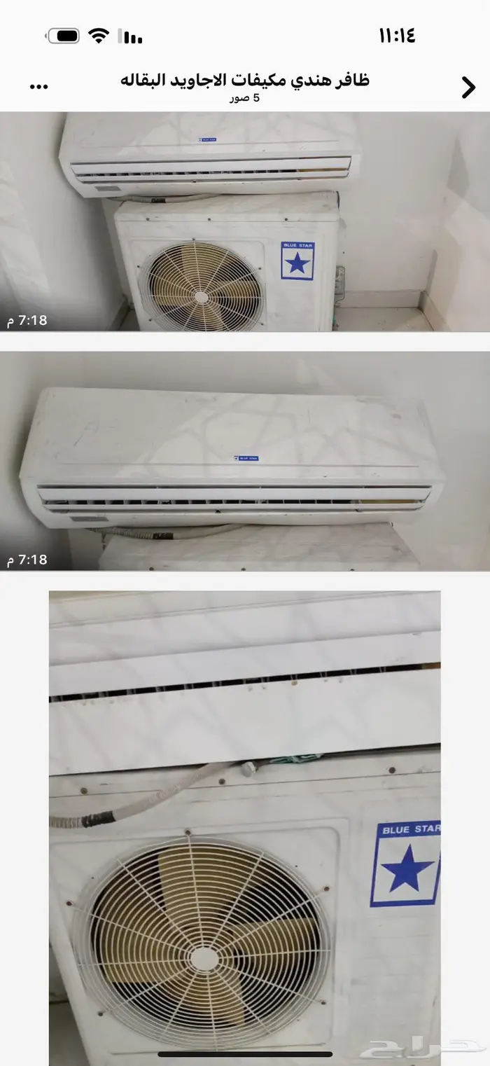 صيانة ثلاجات البقالة وصيانة الأجهزة المنزلية والتكيف كامل 0