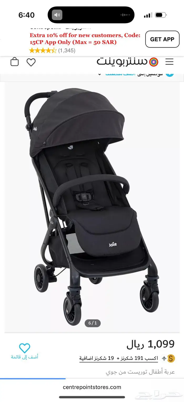 عربة أطفال Joie (جوي) الفاخرة 0