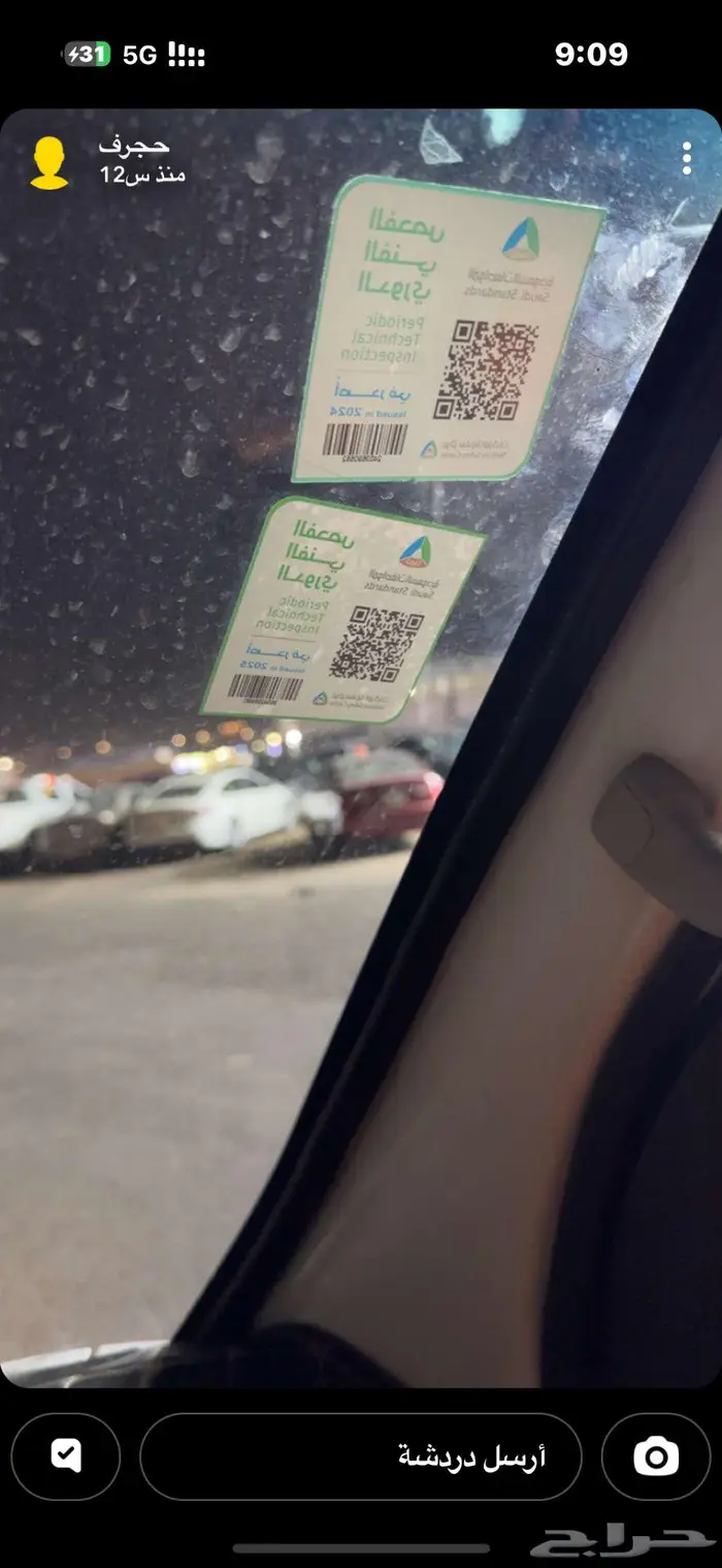 الخرمه الطايف 2