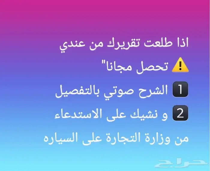 تقرير موجز اقل سعر من التطبيق يوجد 577 تقييم فوري وسريع 6